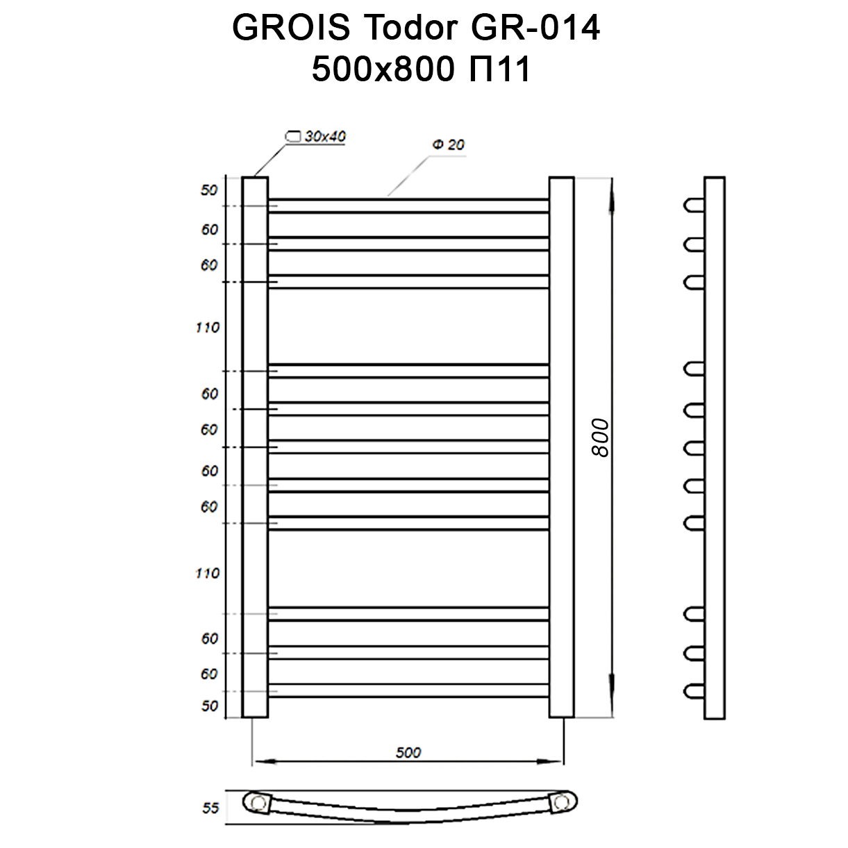 Полотенцесушитель GROIS Todor GR-014 500х800 П11 (3+5+3) RAL9005 черный матовый