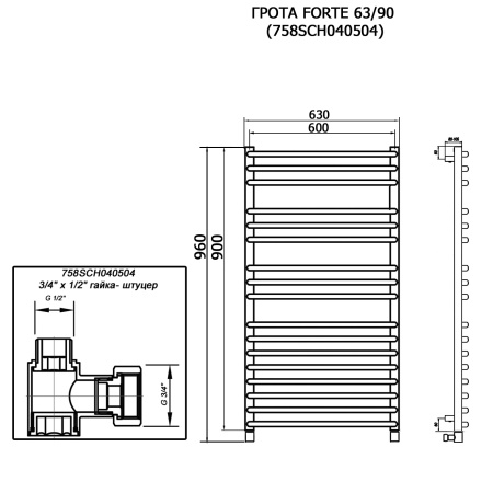 Полотенцесушитель ГРОТА FORTE 63/90 (758SCH040504)