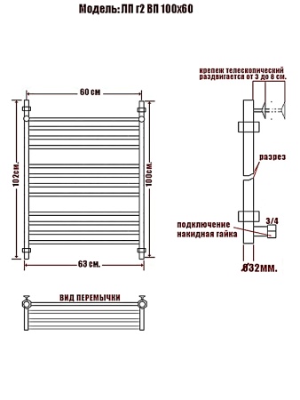 Фото Полотенцесушитель Ника ЛП (Г2) ВП 100/60