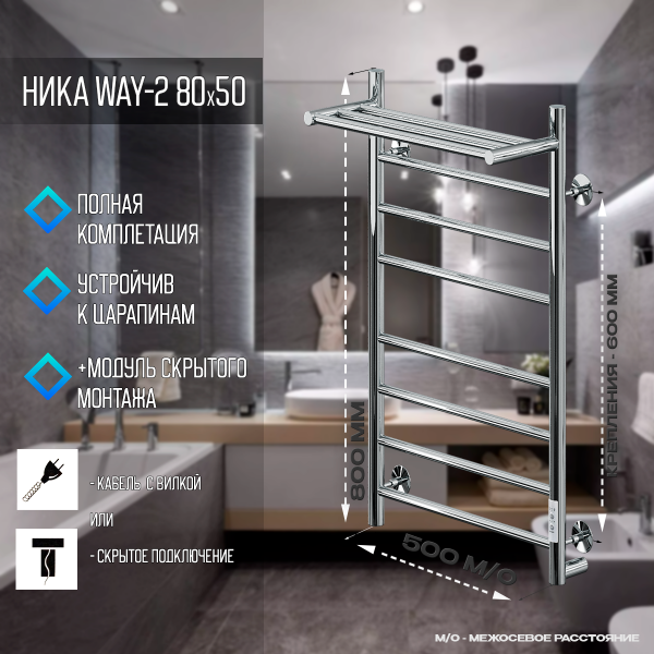 Полотенцесушитель Электрич.кабельный Ника ВЭЙ-2 80/50 с полкой U - фото и схемы подключения