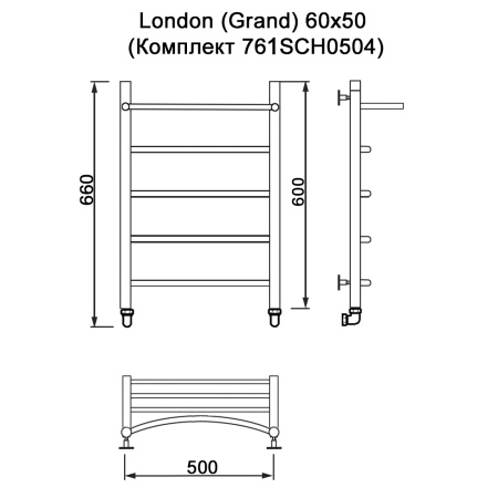 Полотенцесушитель MYFREA My London (Grand) 60/50 (Комплект 761SCH0504)