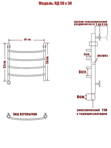 Полотенцесушитель Электрич. Ника ARC ЛД 50/30 левый тэн* - фото и схемы подключения