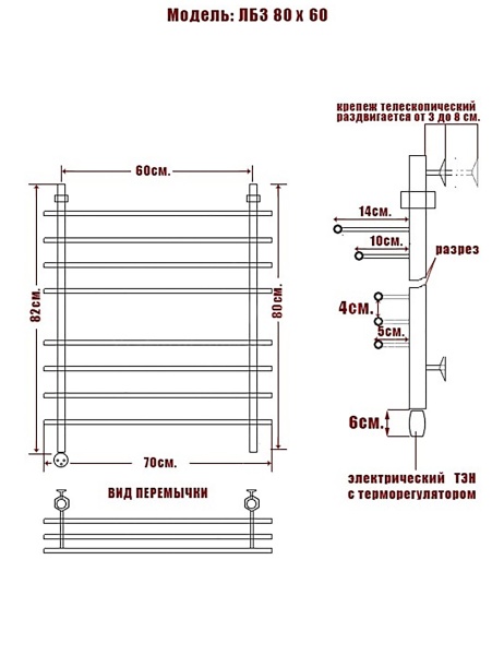 Полотенцесушитель Электрич. Ника ЛБ-3 80/60 левый тэн* - фото и схемы подключения