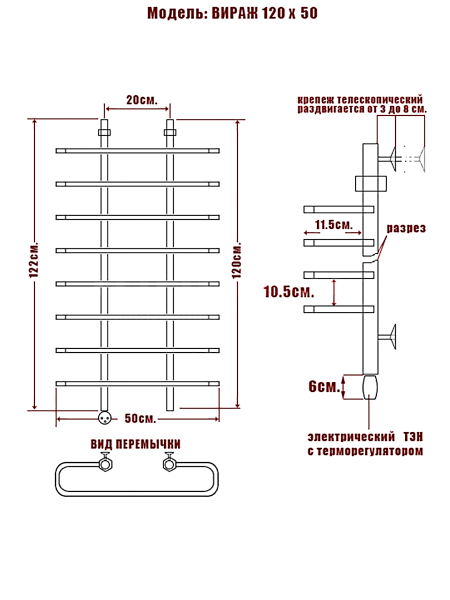 Полотенцесушитель Электрич. Ника MIX ВИРАЖ 120/50 левый тэн СНЯТ С ПР-ВА - фото и схемы подключения