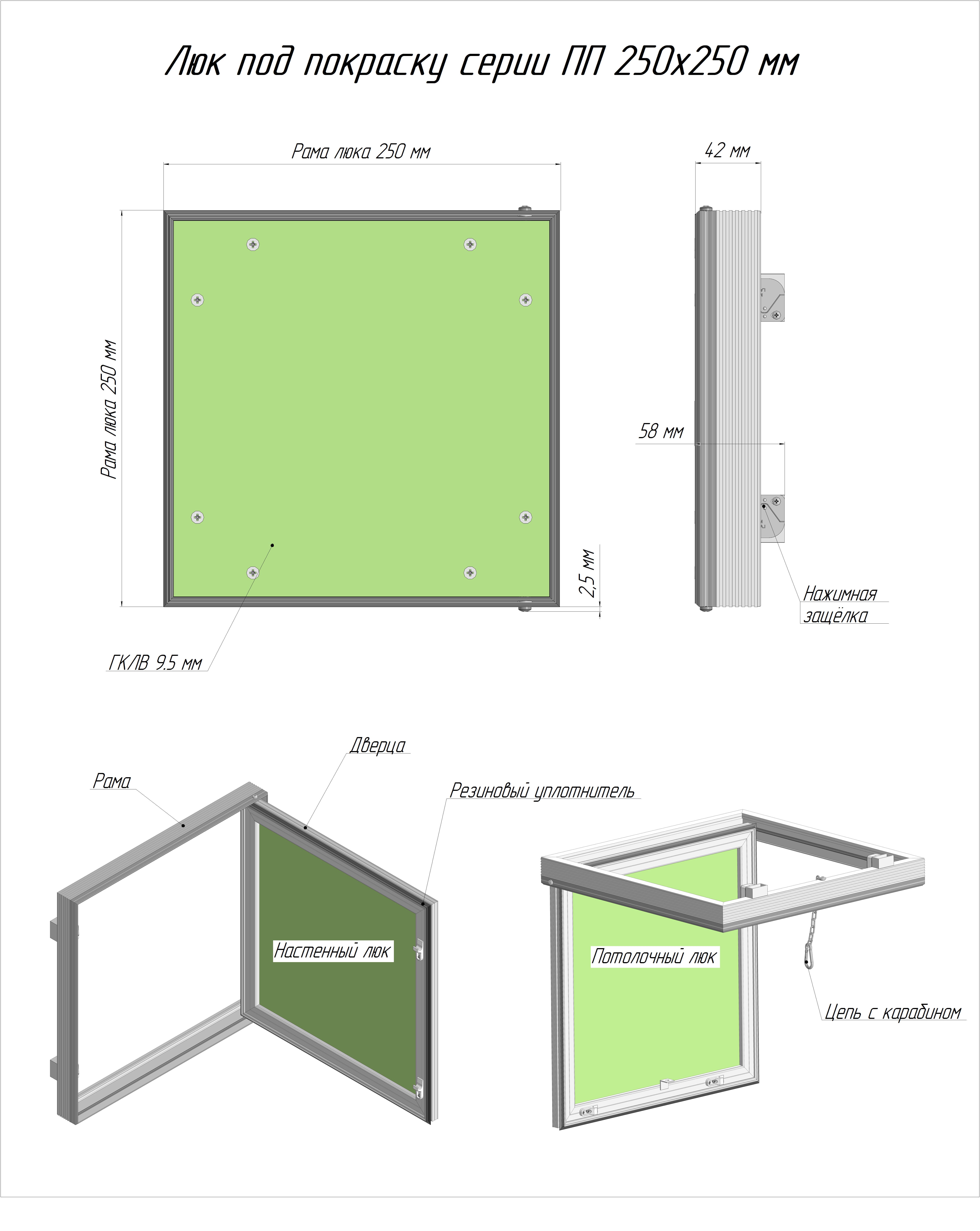 Люк под покраску Люкер ПП короб 25/25 (в/ш) размер дверцы 24,2/24,2