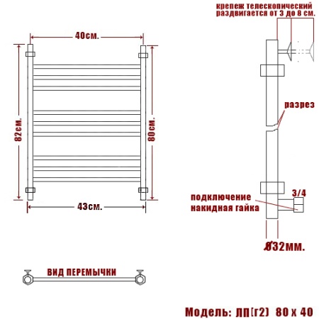 Фото Полотенцесушитель Ника ЛП (Г2) 80/40