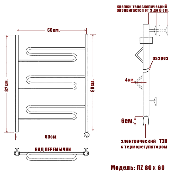Полотенцесушитель Электрич. Ника ЛZ 80/60 правый тэн - фото и схемы подключения