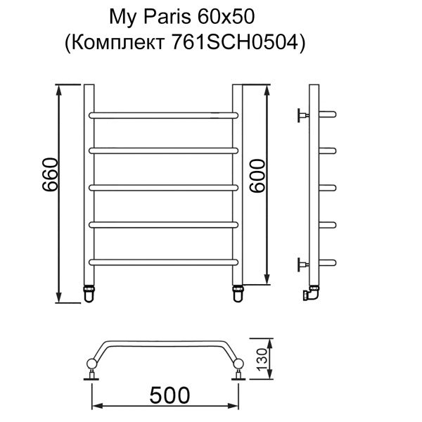 Полотенцесушитель MYFREA My Paris 60/50 (Комплект 761SCH0504)
