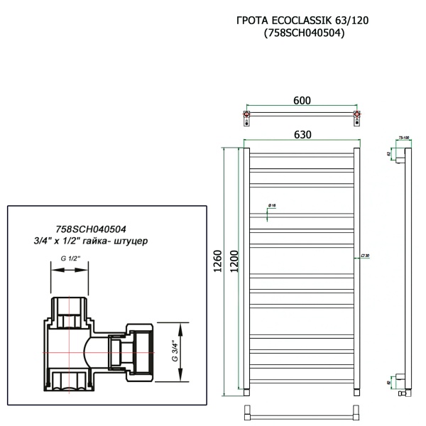 Полотенцесушитель ГРОТА ECOCLASSIK 63/120 (758SCH040504)