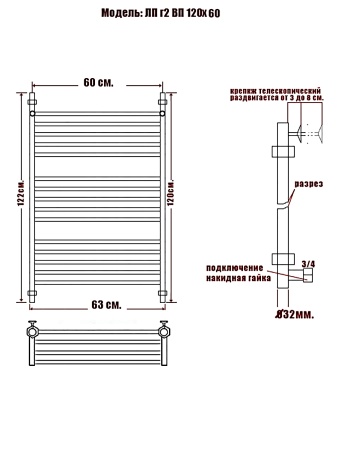 Фото Полотенцесушитель Ника ЛП (Г2) ВП 120/60*