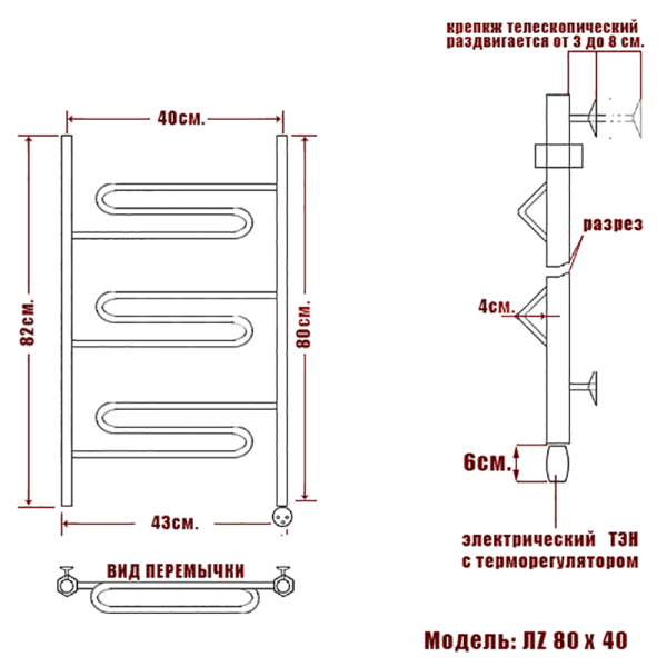 Полотенцесушитель Электрич. Ника ЛZ 80/40 правый тэн - фото и схемы подключения