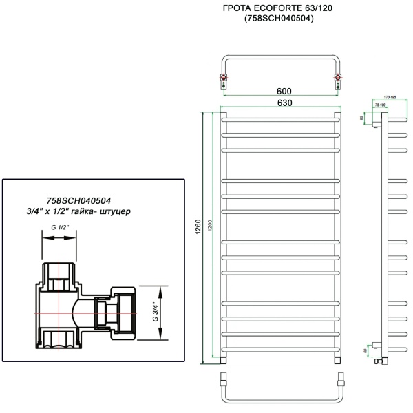 Полотенцесушитель ГРОТА ECOFORTE 63/120 (758SCH040504)