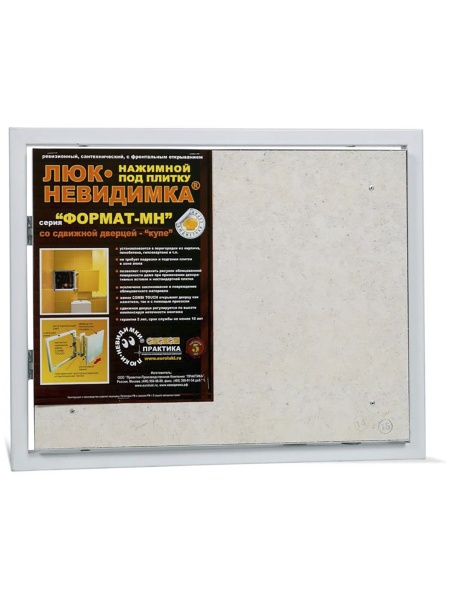 Люк под плитку ПРАКТИКА ФОРМАТ-Н МН 50/40 (ш/в)