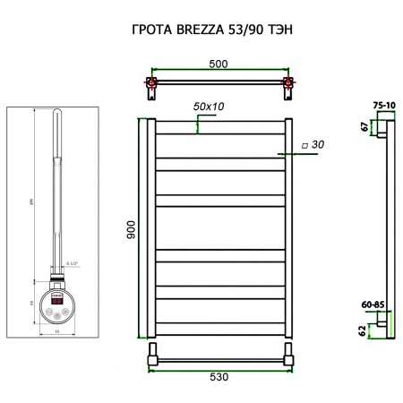 Полотенцесушитель ГРОТА BREZZA 53/90 ТЭН хром