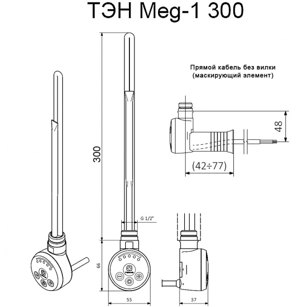 Электрический ТЭН Мег 1.0 300W RAL 9005 черный, маскирующий элемент купить оптом по выгодной цене в Москве