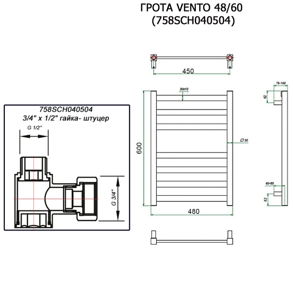 Полотенцесушитель ГРОТА VENTO 48/60 (758SCH040504)