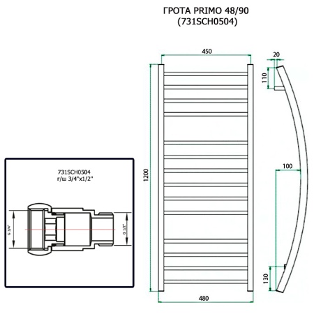 Полотенцесушитель ГРОТА PRIMO 48/120 (731SCH0504)