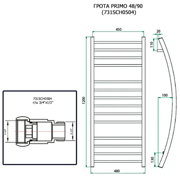 Полотенцесушитель ГРОТА PRIMO 48/120 (731SCH0504)