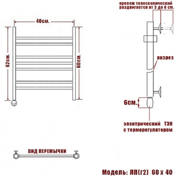 Полотенцесушитель Электрич. Ника ЛП (Г2) 60/40 левый тэн - фото и схемы подключения