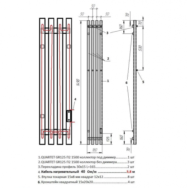 Полотенцесушитель Электрич. с/т GROIS Quartet GR-125 180х1500 П3 RAL 9005 R черный матовый - фото и схемы подключения