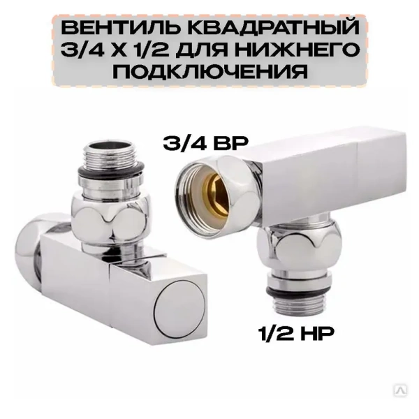 Комплект монтажный для п/с (вентиль квад LX855SCH0504 3/4"х1/2" г/ш 2шт,эксц 2шт,отраж 2шт) TERMINUS купить оптом по выгодной цене в Москве