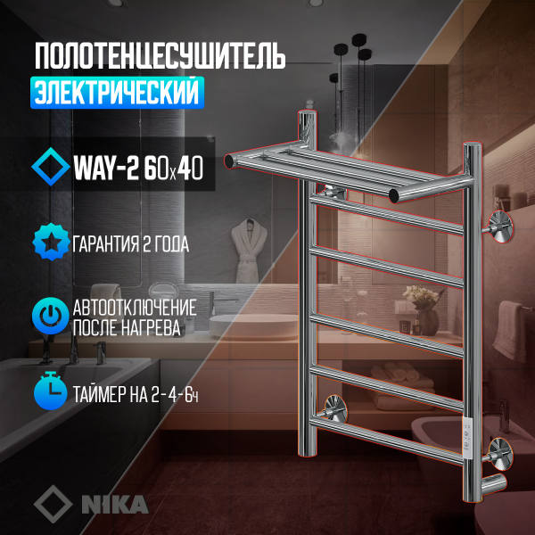 Полотенцесушитель Электрич.кабельный Ника ВЭЙ-2 60/40 с полкой U - фото и схемы подключения