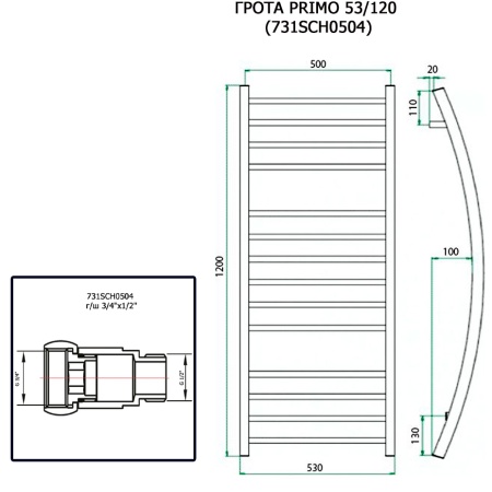 Полотенцесушитель ГРОТА PRIMO 53/120 (731SCH0504)
