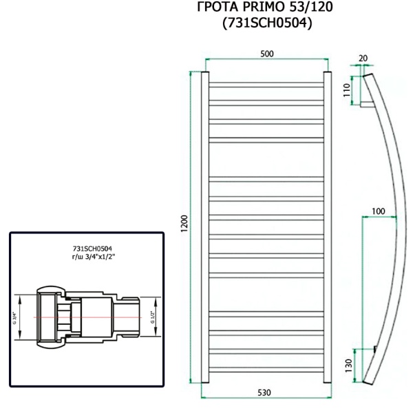 Полотенцесушитель ГРОТА PRIMO 53/120 (731SCH0504)