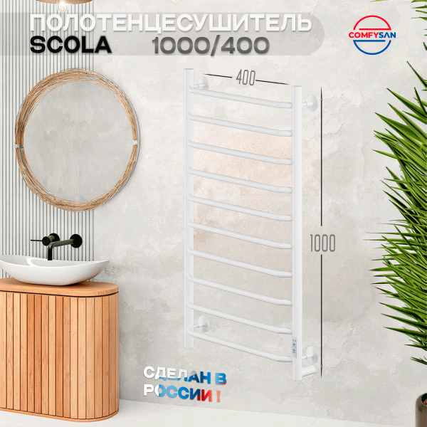 Полотенцесушитель электрический с/т Comfysan Скола (Scola) EC-10 100/40, белый - фото и схемы подключения