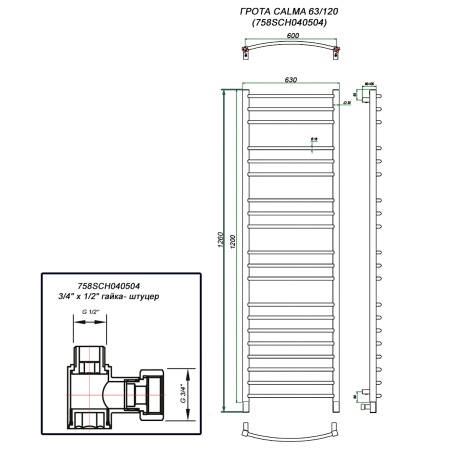 Полотенцесушитель ГРОТА CALMA 63/120 (758SCH040504)