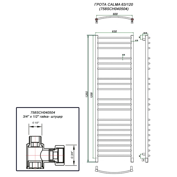 Полотенцесушитель ГРОТА CALMA 63/120 (758SCH040504)