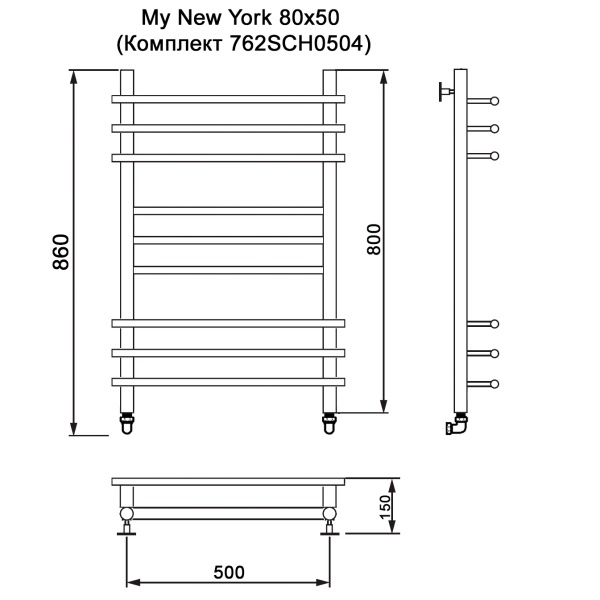 Полотенцесушитель MYFREA My New York 80/50 (Комплект 762SCH0504)