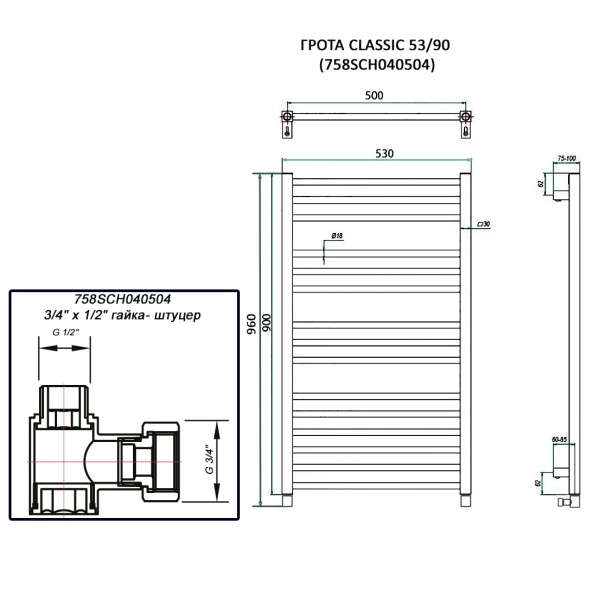 Полотенцесушитель ГРОТА CLASSIC 53/90 (758SCH040504)