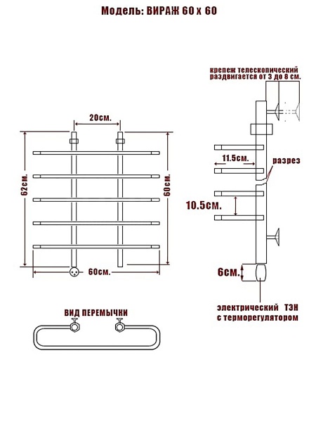 Полотенцесушитель Электрич. Ника ВИРАЖ 60/60 левый тэн СНЯТ С ПР-ВА - фото и схемы подключения