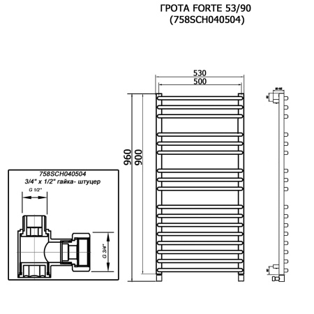 Полотенцесушитель ГРОТА FORTE 53/90 (758SCH040504)