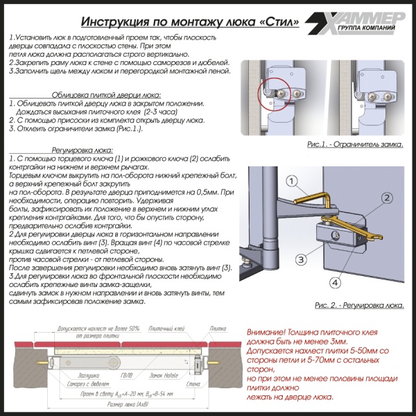 Люк под плитку Хаммер Стил 40/60 (ш/в, размер дверцы 375/575, гл.45)