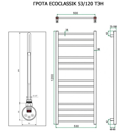 Полотенцесушитель ГРОТА ECOCLASSIK 53/120 ТЭН хром