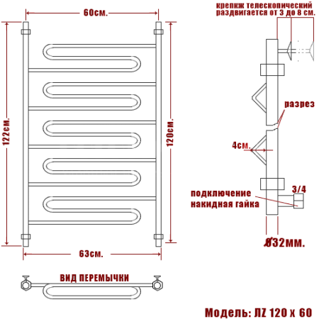 Фото Полотенцесушитель Ника ЛZ 120/60