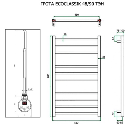 Полотенцесушитель ГРОТА ECOCLASSIK 48/90 ТЭН хром