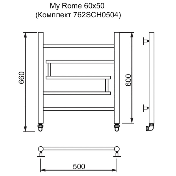 Полотенцесушитель MYFREA My Rome 60/50 (Комплект 762SCH0504)