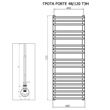 Полотенцесушитель ГРОТА FORTE 48/120 ТЭН хром