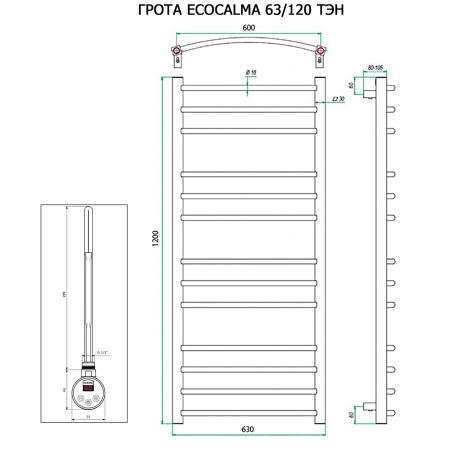 Полотенцесушитель ГРОТА ECOCALMA 63/120 ТЭН хром