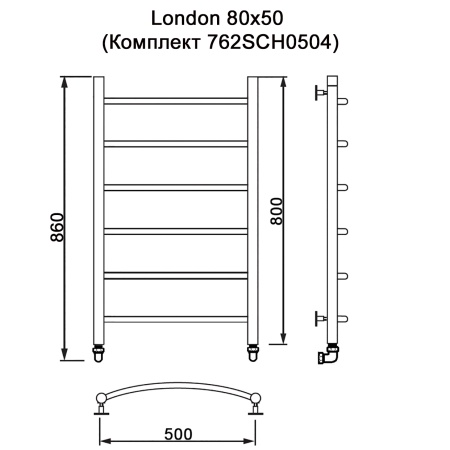 Полотенцесушитель MYFREA My London 80/50 (Комплект 762SCH0504)
