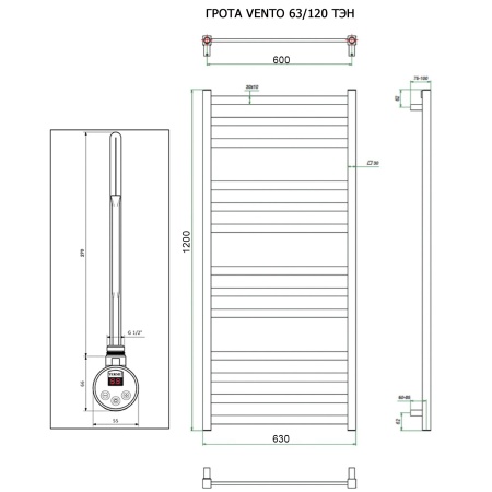 Полотенцесушитель ГРОТА VENTO 63/120 ТЭН хром