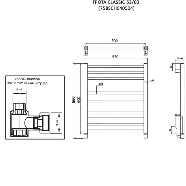 Полотенцесушитель ГРОТА CLASSIC 53/60 (758SCH040504)