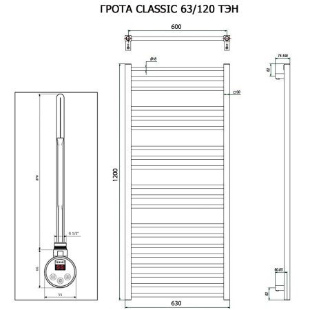 Полотенцесушитель ГРОТА CLASSIC 63/120 ТЭН хром