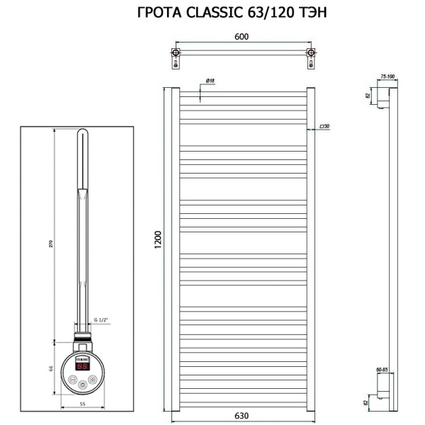 Полотенцесушитель ГРОТА CLASSIC 63/120 ТЭН хром