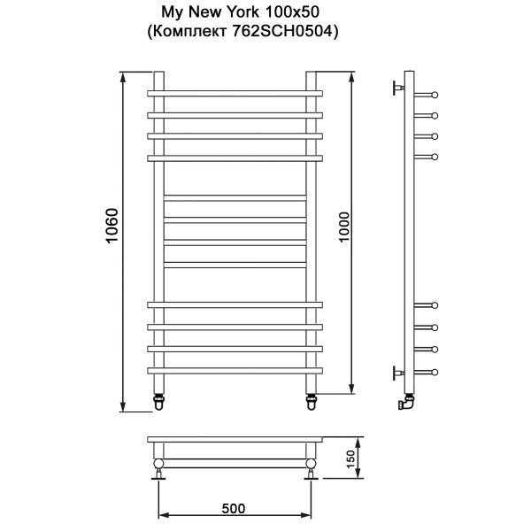 Полотенцесушитель MYFREA My New York 100/50 (Комплект 762SCH0504)