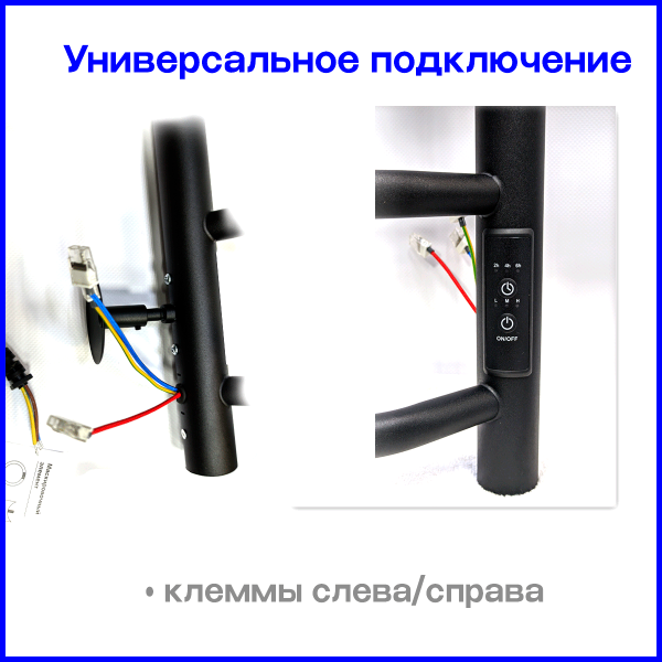 Полотенцесушитель электрический с/т Comfysan Пуро-К (Puro-K) EC-8 80/40, черный - фото и схемы подключения