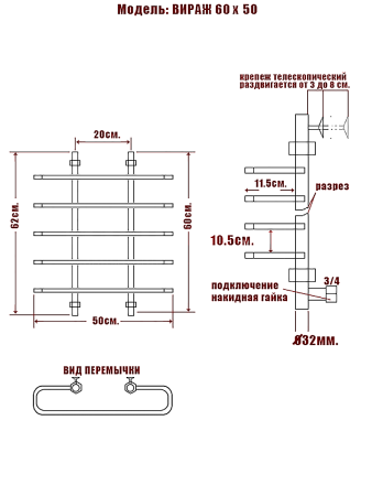 Фото Полотенцесушитель Ника Вираж 60/50